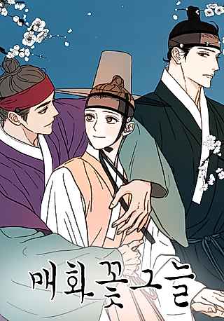 Cover image for the manhwa called Under the Plum Blossom Tree