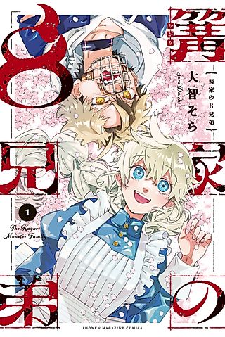 Cover image for the manga called The Kagari Monster Family