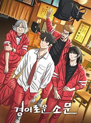 Cover image for the manhwa called The Uncanny Counter