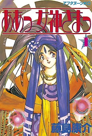 Cover image for the manga called Oh My Goddess!