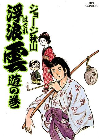 Cover image for the manga called Haguregumo