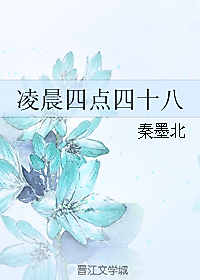 Cover image for the novel called 4:48