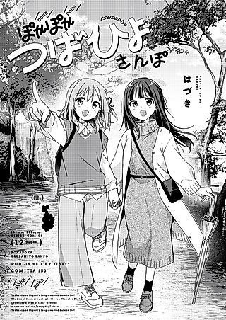 Cover image for the manga called Pokapoka Tsubahiyo Sanpo