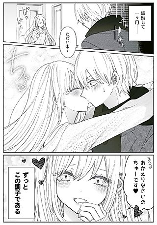 Cover image for the manga called Ichizu Bitch-chan Shinkon-hen