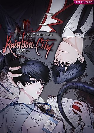 Cover image for the manhwa called Rainbow City