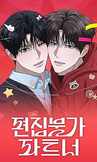 Cover image for the manhwa called Off The Record