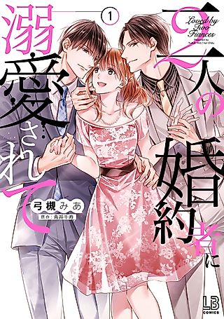 Cover image for the manga called Loved by Two Fiancés