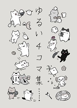 Cover image for the manga called Wonder Cats