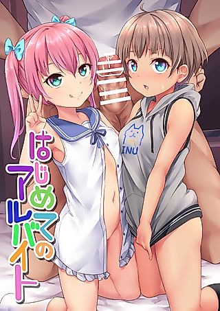 Cover image for the manga called My first part-time job