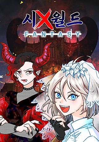 Cover image for the manhwa called In-Law's Fantasy