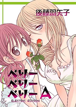 Cover image for the manga called Berry Berry Berry A