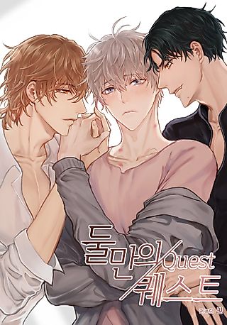 Cover image for the manhwa called A Quest Just for Two