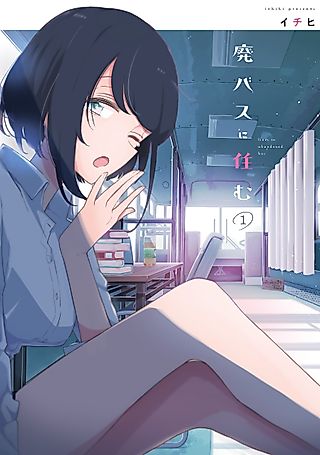 Cover image for the manga called Lives in Abandoned Bus