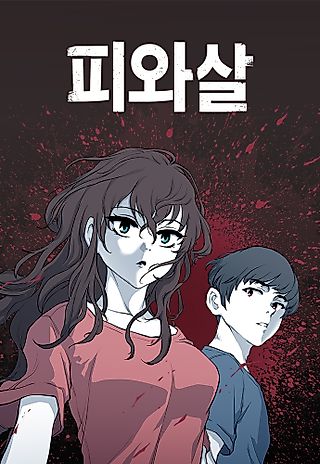 Cover image for the manhwa called Blood and Flesh