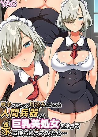 Cover image for the manga called Living with a Bootylicious Superweapon