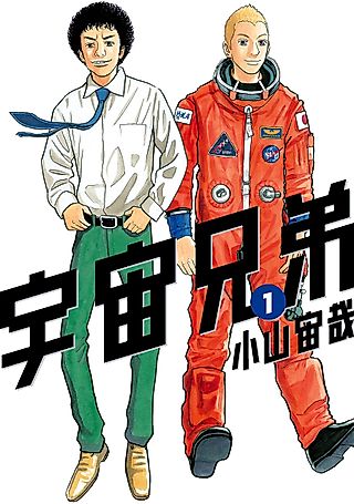 Cover image for the manga called Space Brothers