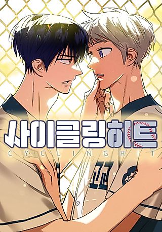 Cover image for the manhwa called Cycling Hit