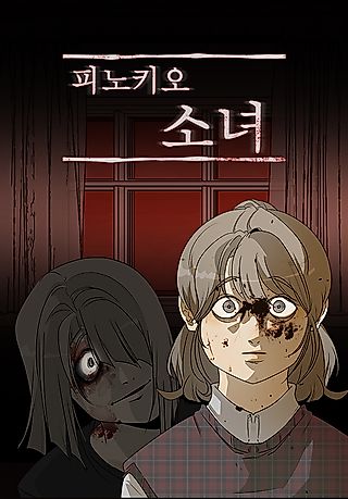Cover image for the manhwa called Pinocchio Sonyeo