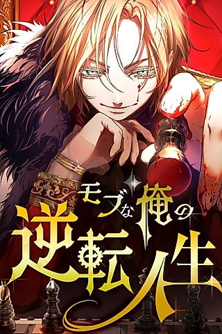 Cover image for the manga called Game Master
