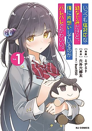 Cover image for the manga called She's My Childhood Friend Who Is Always Acting Coldly Towards Me but Clearly She Has a Crush on Me and That Makes It Cute