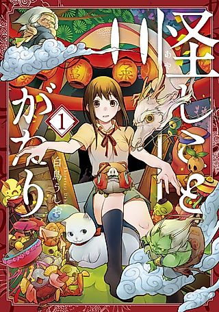 Cover image for the manga called Ghostly Things