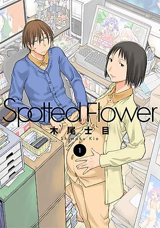 Cover image for the manga called Spotted Flower
