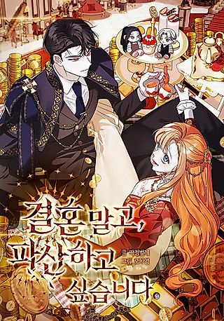Cover image for the manhwa called I'd Prefer Bankruptcy Over Marriage
