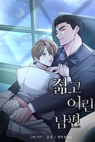 Cover image for the manhwa called Young and Pretty Husband