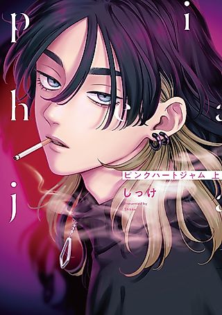 Cover image for the manga called Pink Heart Jam
