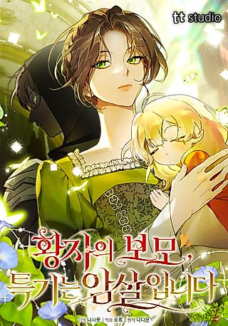 Cover image for the manhwa called Once an Assassin, Now a Royal Nanny