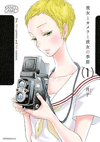 Cover image for the manga called She, Her Camera and Her Seasons