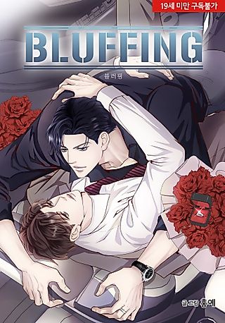 Cover image for the manhwa called Bluffing