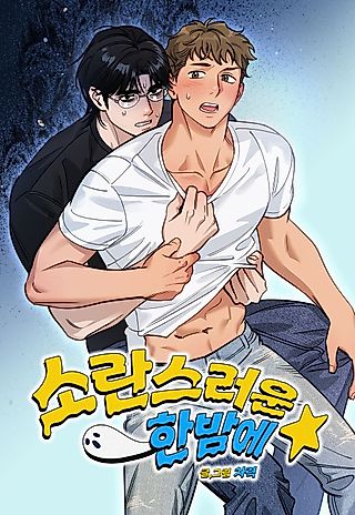 Cover image for the manhwa called Ghost-Be-Gone
