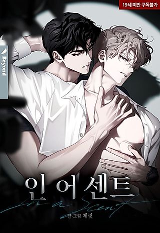 Cover image for the manhwa called In a Scent