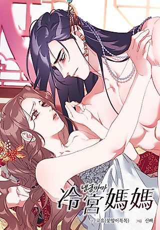 Cover image for the manhwa called A Carnal Cure