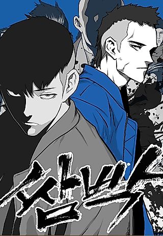 Cover image for the manhwa called Fight Hard