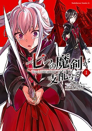 Cover image for the manga called Reign of the Seven Spellblades