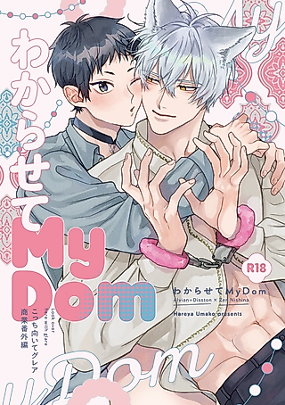 Cover image for the manga called Teach Me a Lesson, My Dom