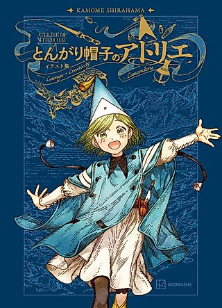 Cover image for the other called The Art of Witch Hat Atelier