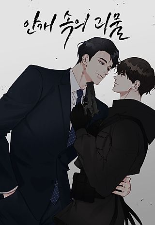 Cover image for the manhwa called Creatures in the Mist Side Stories