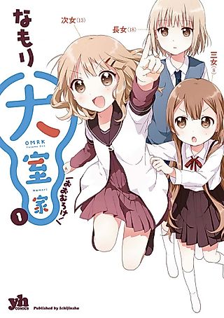 Cover image for the manga called Oomuroke