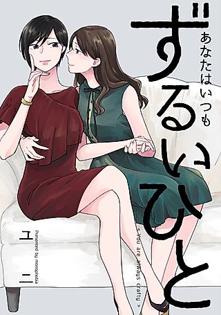 Cover image for the manga called You Are Always Crafty