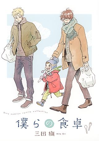 Cover image for the manga called Our Dining Table