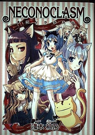 Cover image for the manga called Neconoclasm