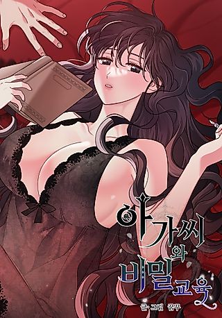 Cover image for the manhwa called My Lady's Midnight Affairs
