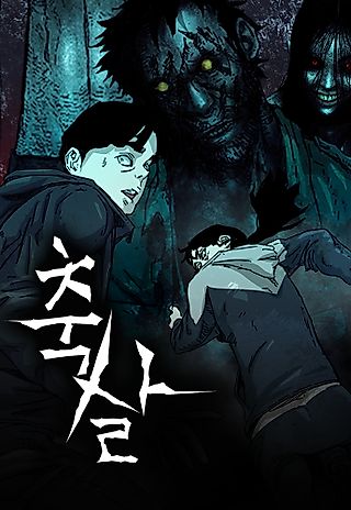 Cover image for the manhwa called Chuksal
