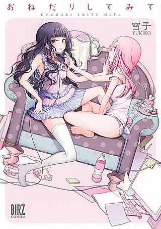 Cover image for the manga called Onedari Shitemite