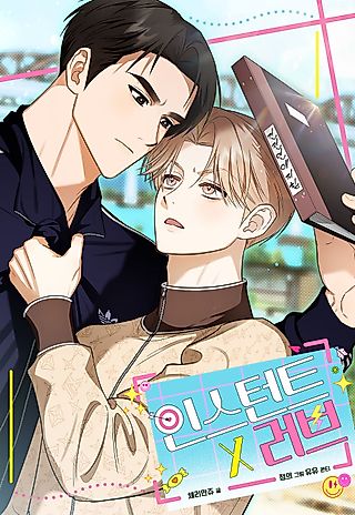 Cover image for the manhwa called Instant X Love