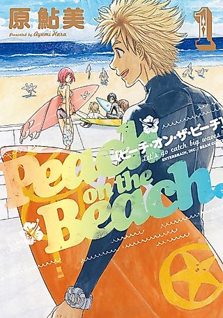 Cover image for the manga called Peach on the Beach