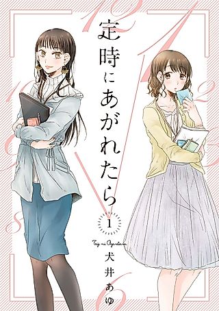 Cover image for the manga called If We Leave on the Dot